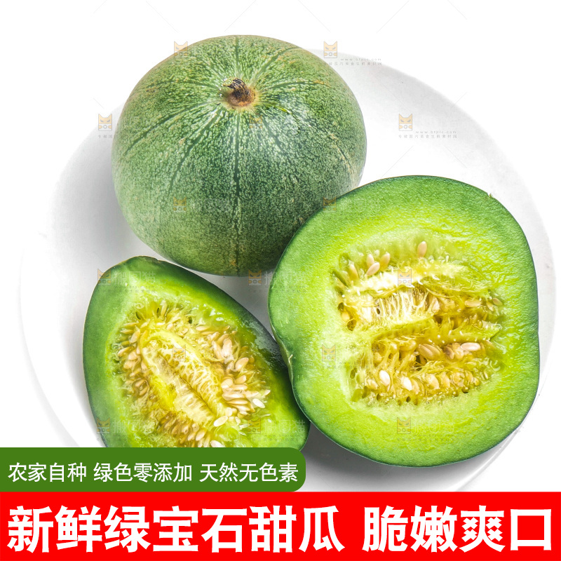 白底上放着一盘绿宝甜瓜