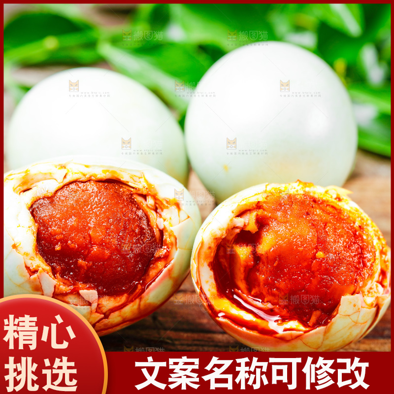 黄心流油咸鸭蛋放在木底上