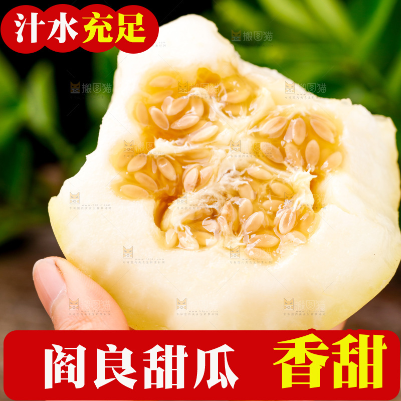 手拿切开的陕西阎良甜瓜