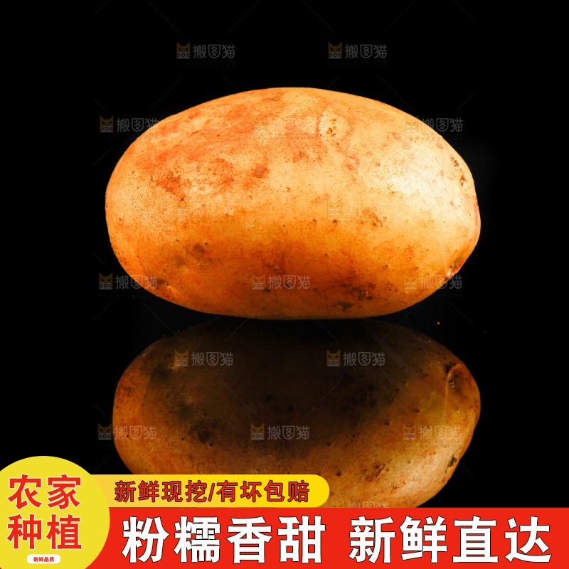 黑底上放着黄心土豆