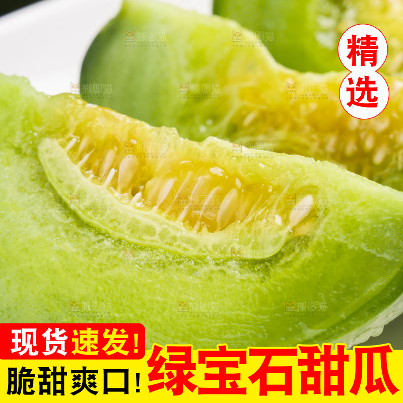 深底上放着切开的山东绿宝甜瓜