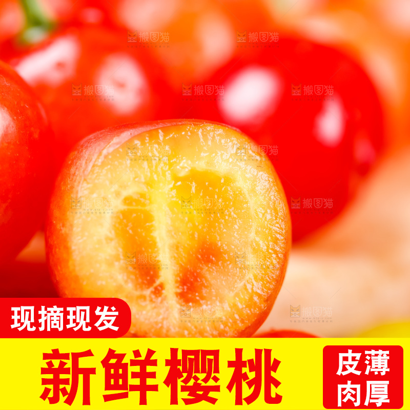 木底上放着烟台水晶黄樱桃