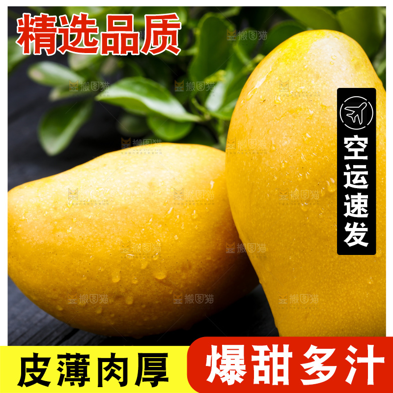木底上的芒果