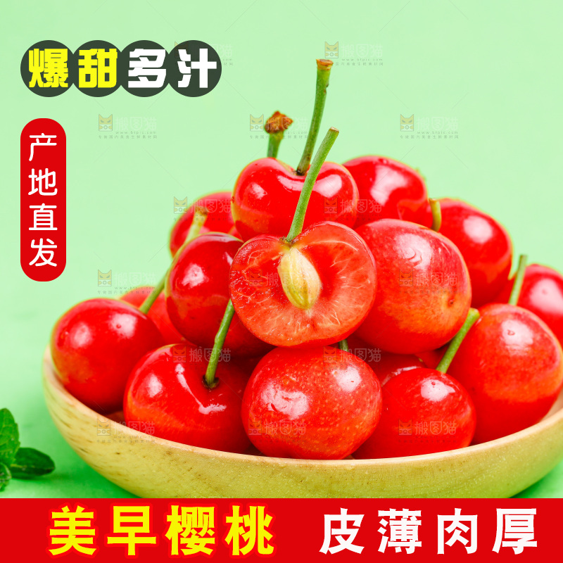 一盘烟台樱桃放在浅底上