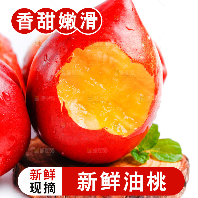 山西黄心油桃放在白底上
