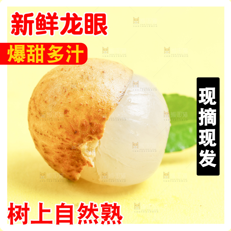 浅底上放着新鲜龙眼