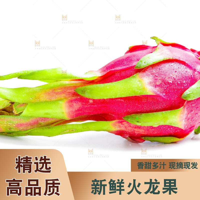 白底上的火龙果