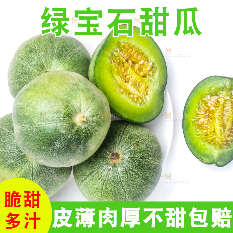 白底上放着一盘绿宝甜瓜