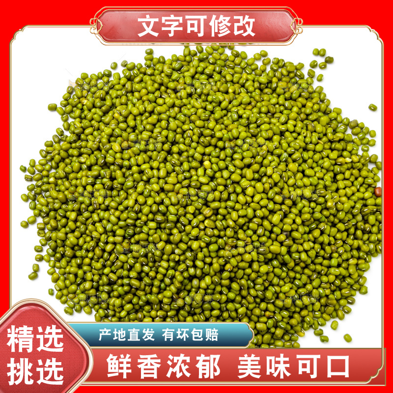 新鲜绿豆放在白底上