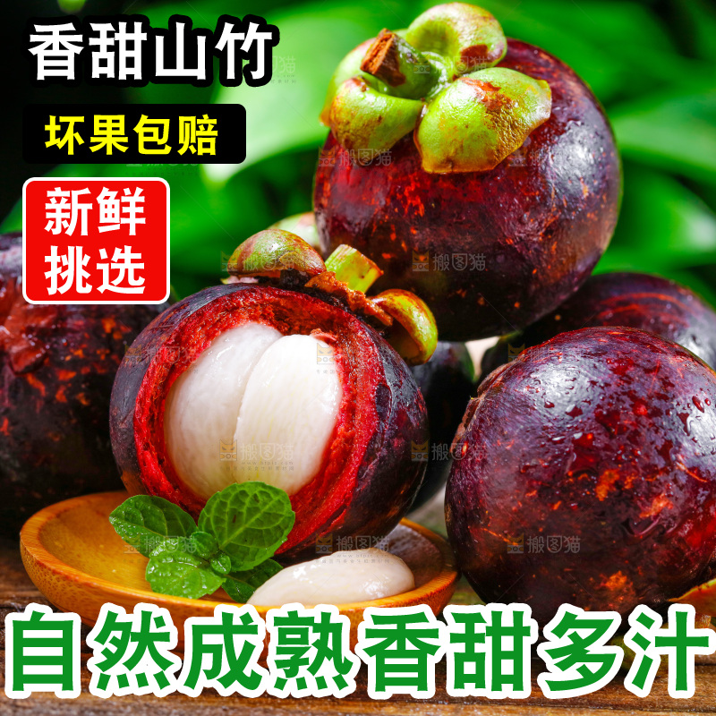 木底上放着剥皮的泰国山竹