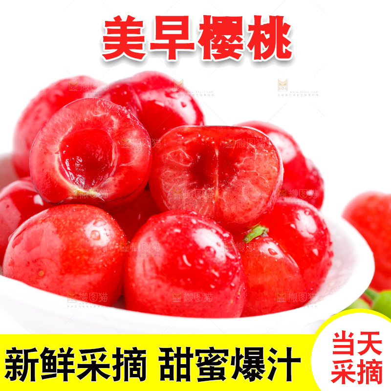 白底上放着一盘烟台樱桃