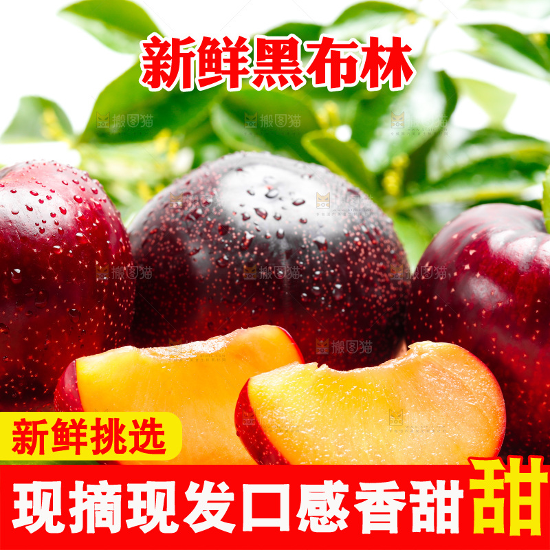 木底上放着切开的李子