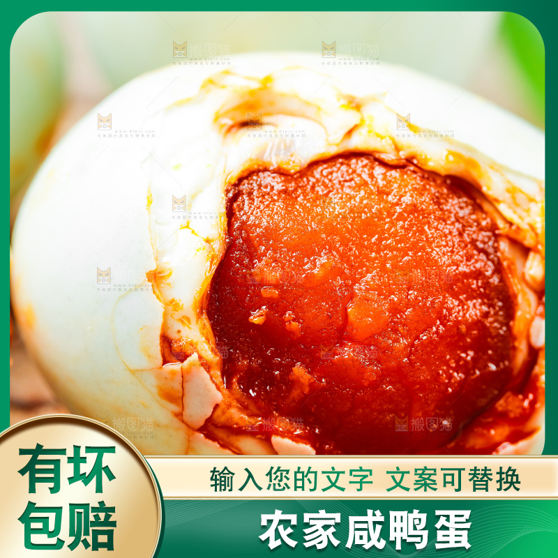 黄心流油咸鸭蛋放在木底上