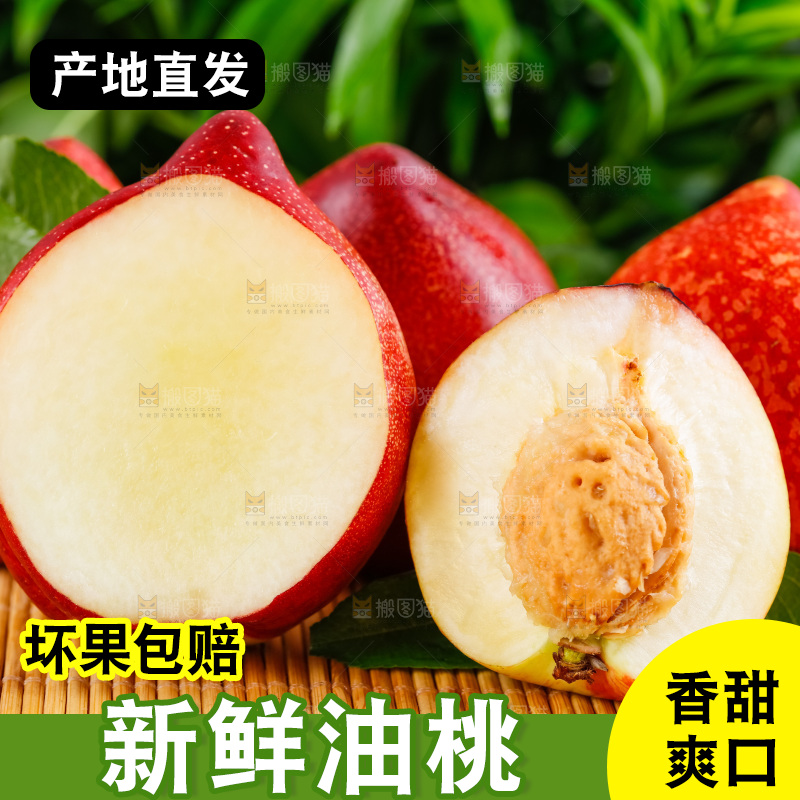 陕西白心油桃放在木底上