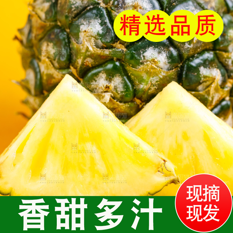 浅底上放着云南香水小菠萝