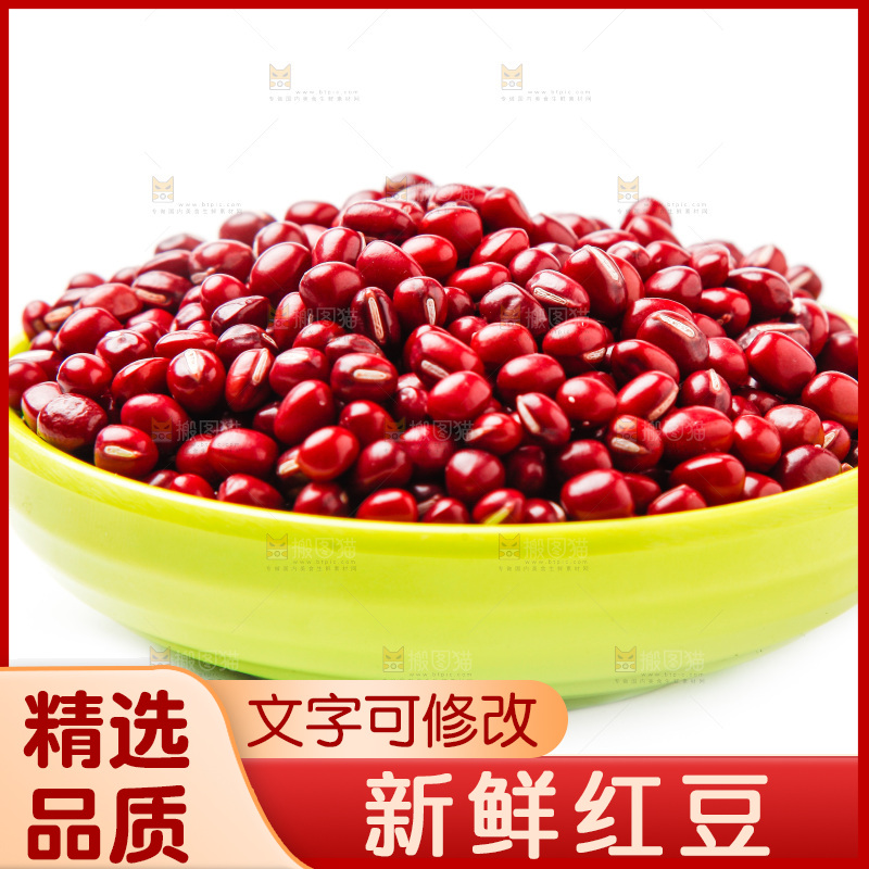 白底上放着一碗红豆