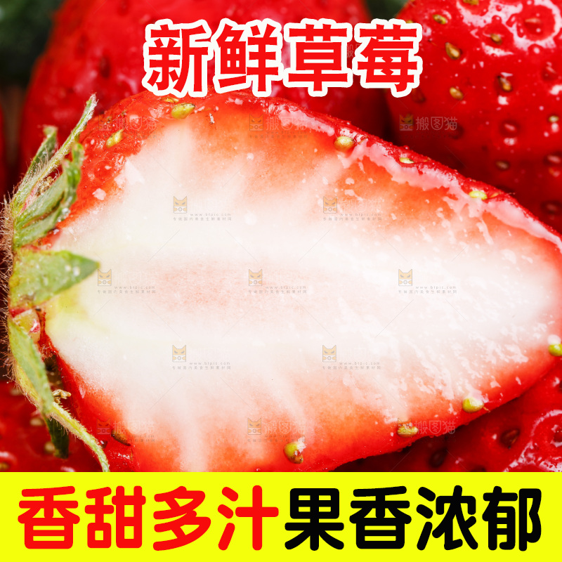 木底上放着丹东草莓
