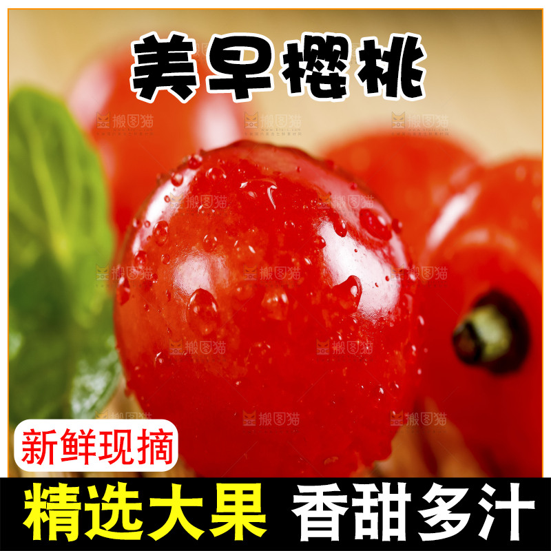 木底上的水晶黄樱桃