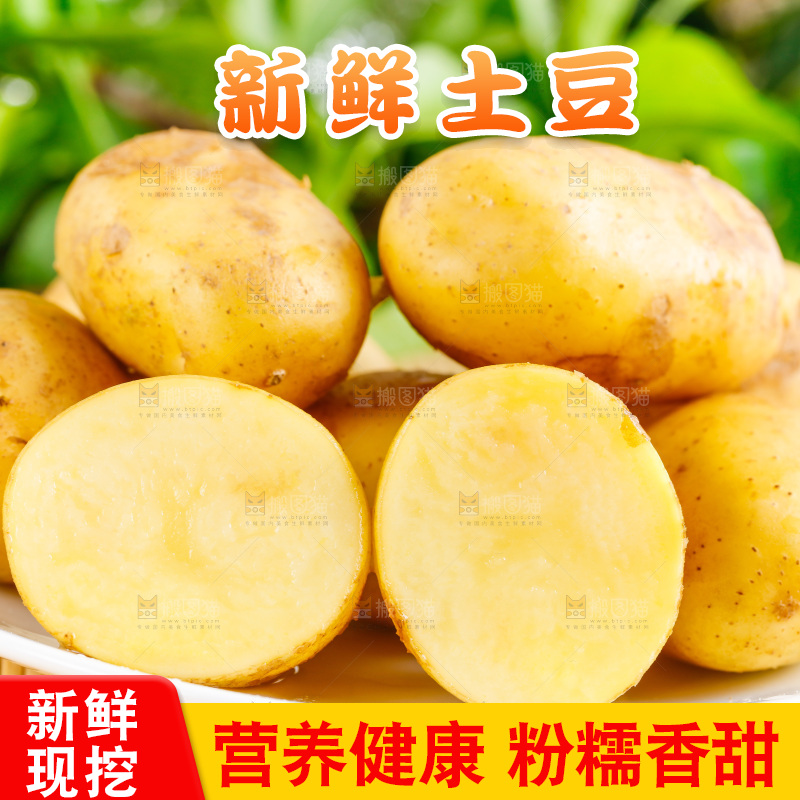 木底上放着一盘新鲜土豆