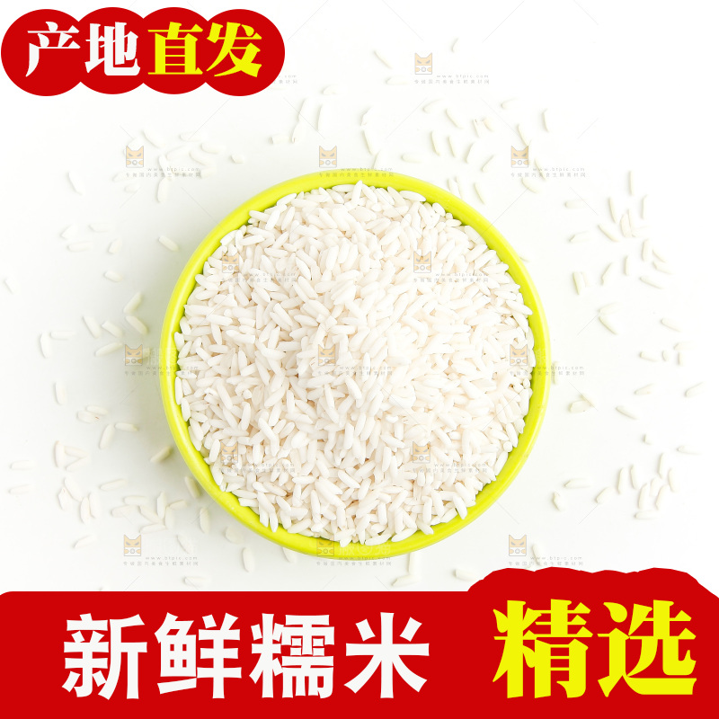 白底上放着一碗糯米