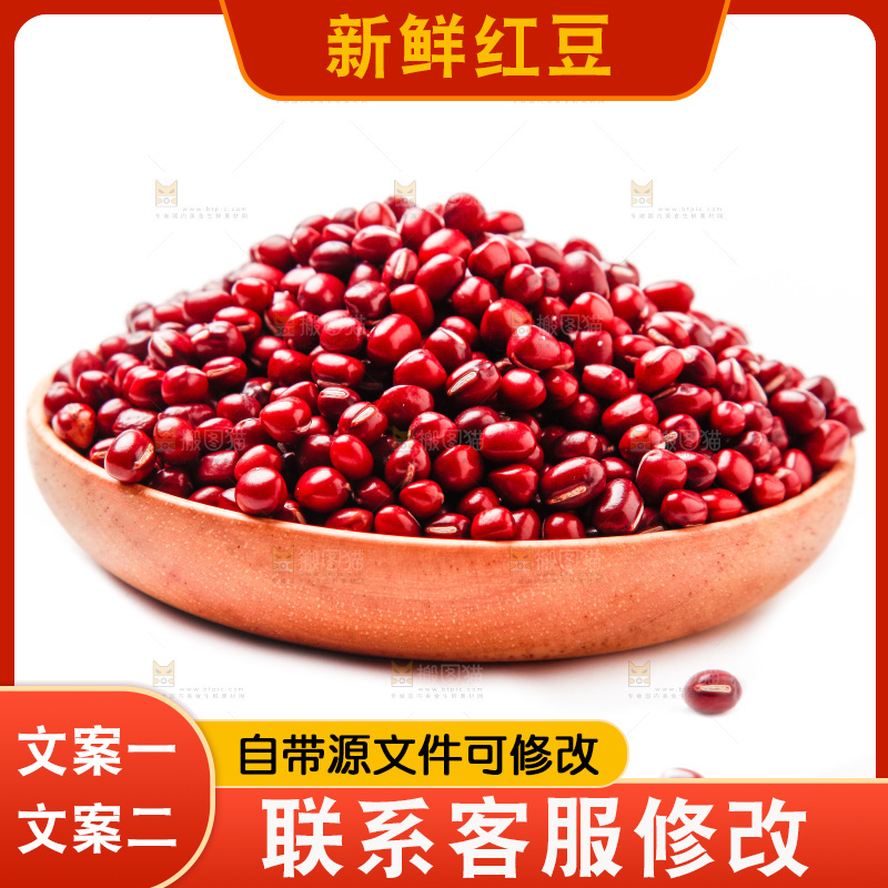 白底上放着一碗红豆