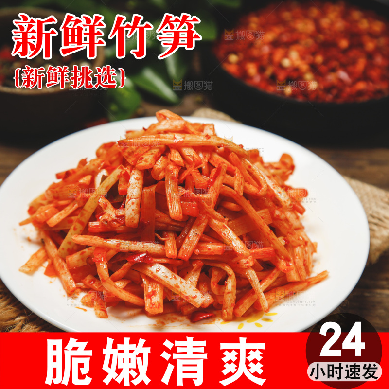 一盘麻辣竹笋放在木底上