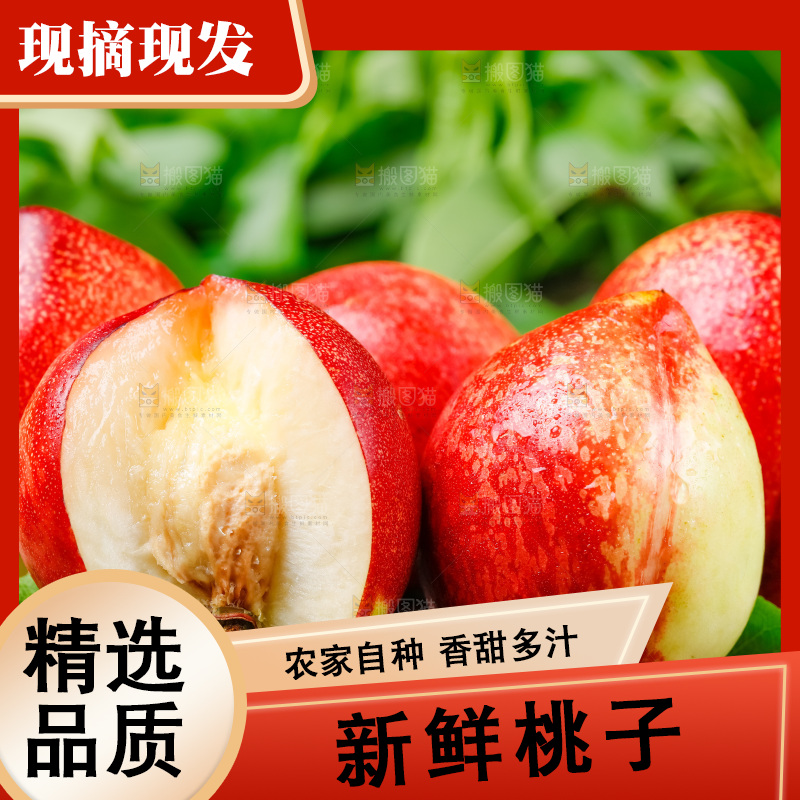 木底上放着白心油桃