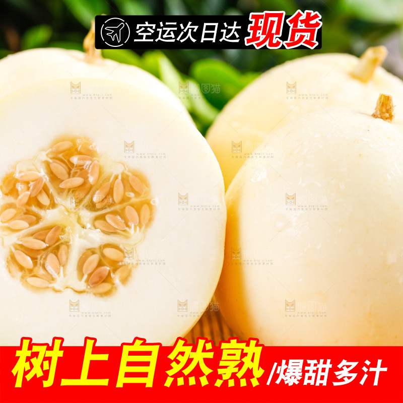 木底上放着陕西阎良甜瓜