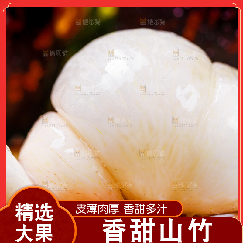 木底上的山竹果肉