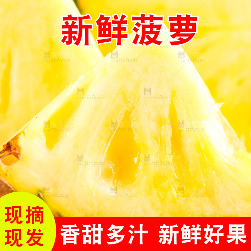 云南香水小菠萝放在白底上
