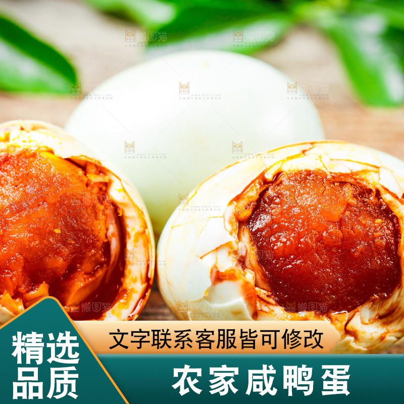 黄心流油咸鸭蛋放在木底上