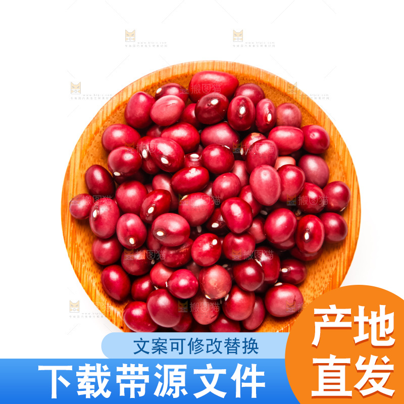 白底上放着东北红小豆