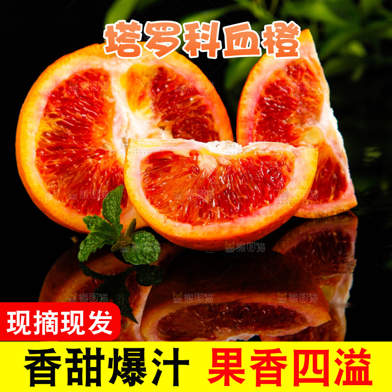 黑底上放着切开的玫瑰血橙