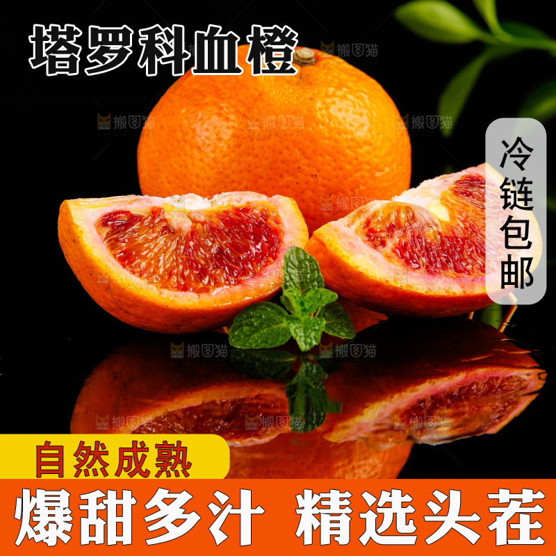 黑底上放着切开的玫瑰血橙