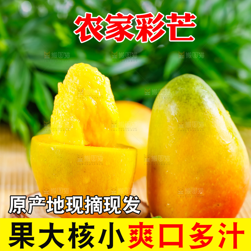 木底上放着新鲜贵妃芒