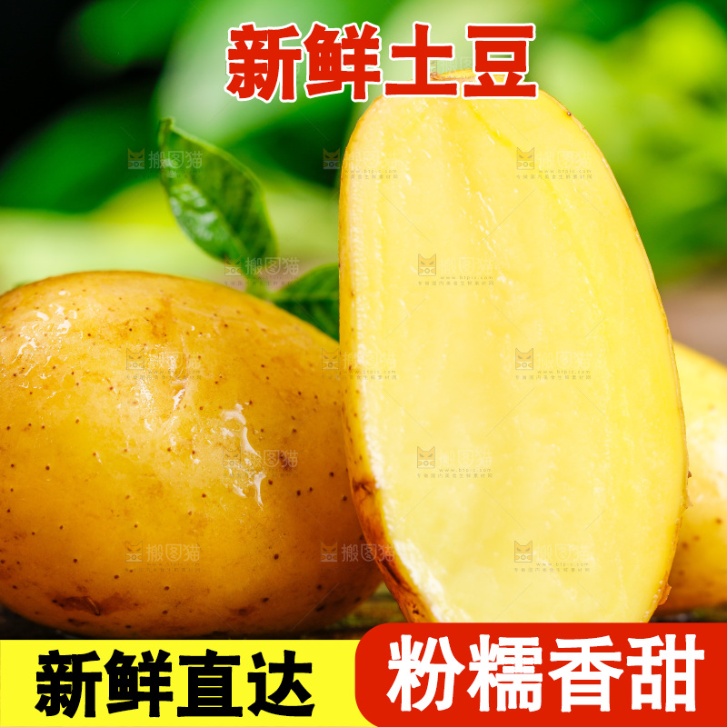 新鲜土豆放在木底上