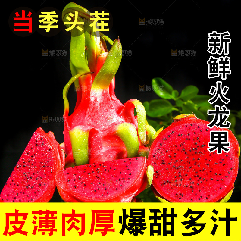 深底上放着红心火龙果切块