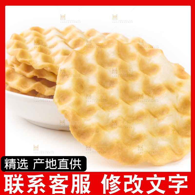 石头烧饼放在白底上