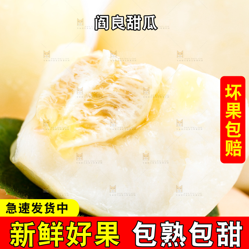 木板上放着陕西阎良甜瓜