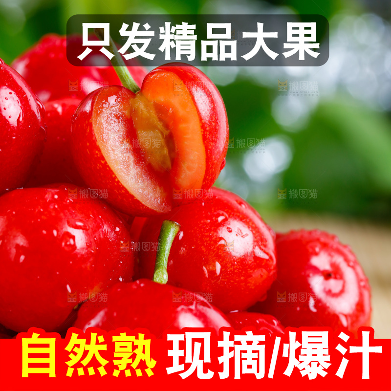 木底上放着一盘新鲜樱桃