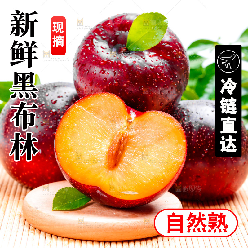 木底上放着切开的李子