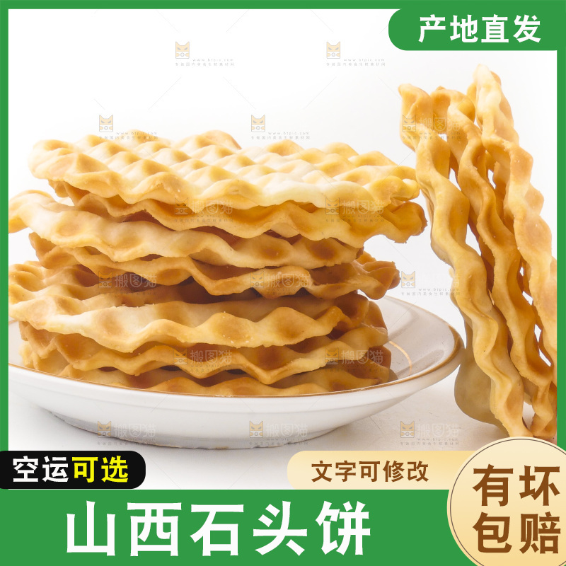白底上的饼干
