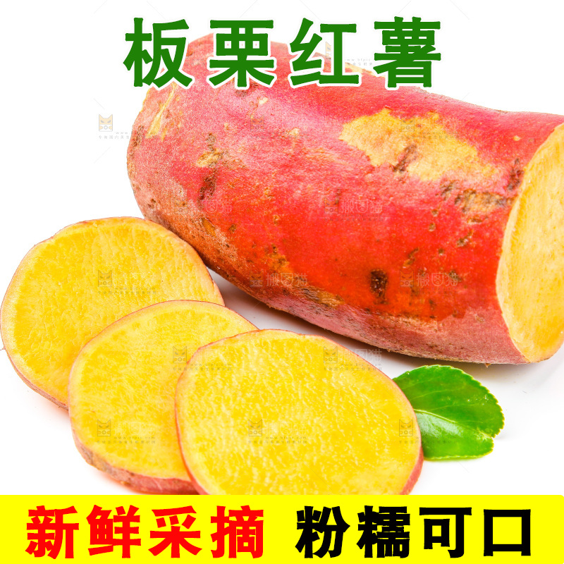 切开的蜜薯放在白底上
