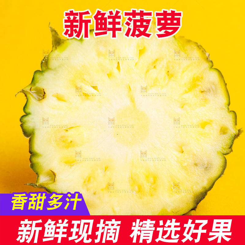 浅底上放着云南香水小菠萝