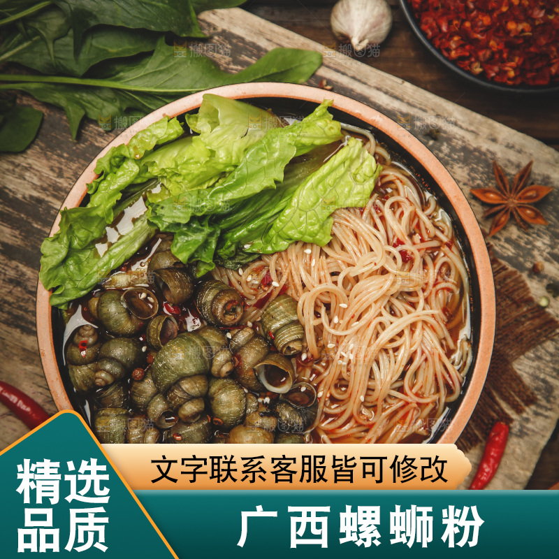 木底上放着一盘螺丝粉