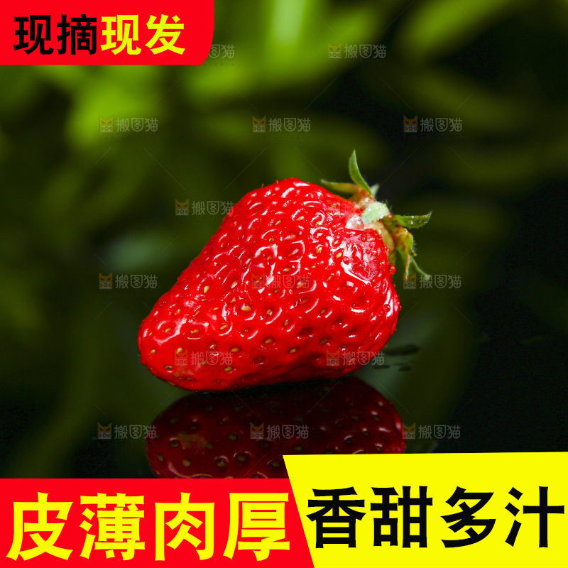 深底上的草莓