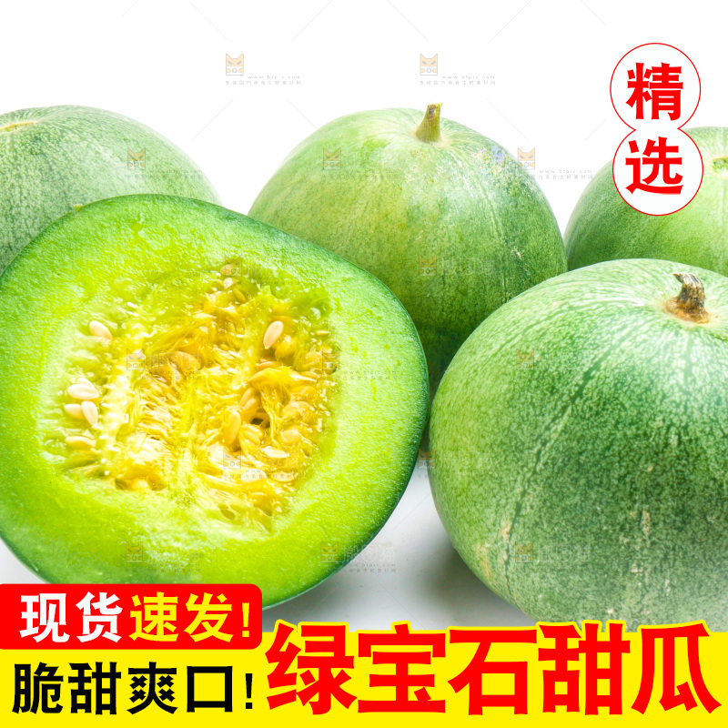 白底上放着绿宝石甜瓜