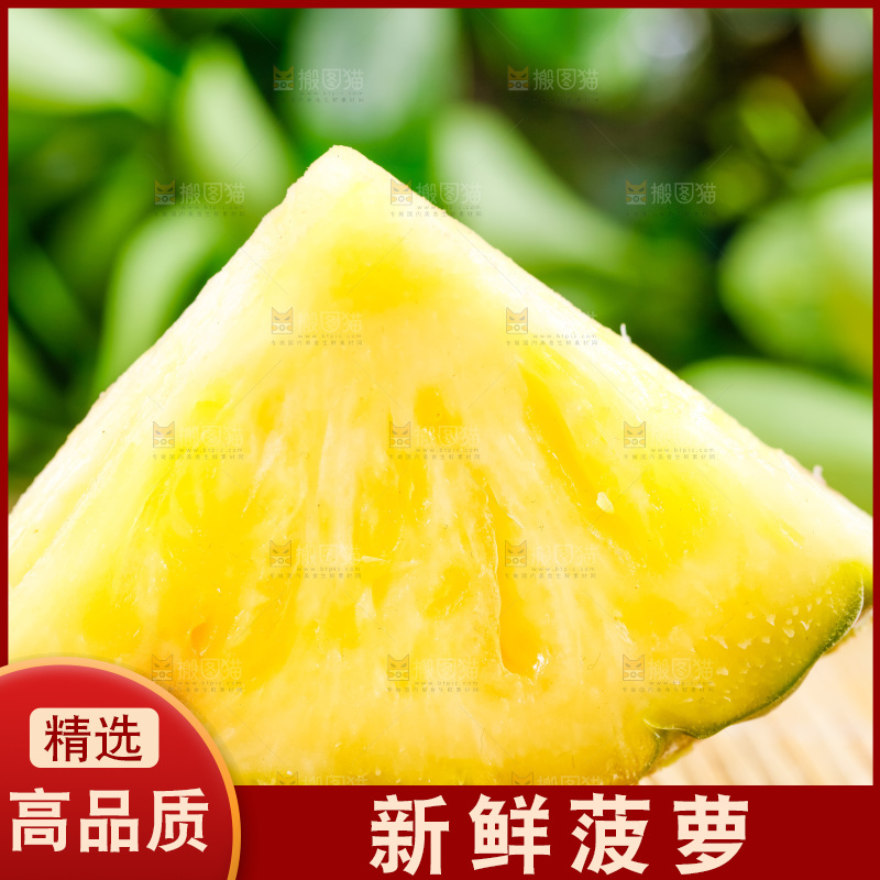 云南香水小菠萝放在白底上