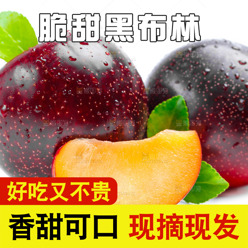 切开的黑布李放在白底上