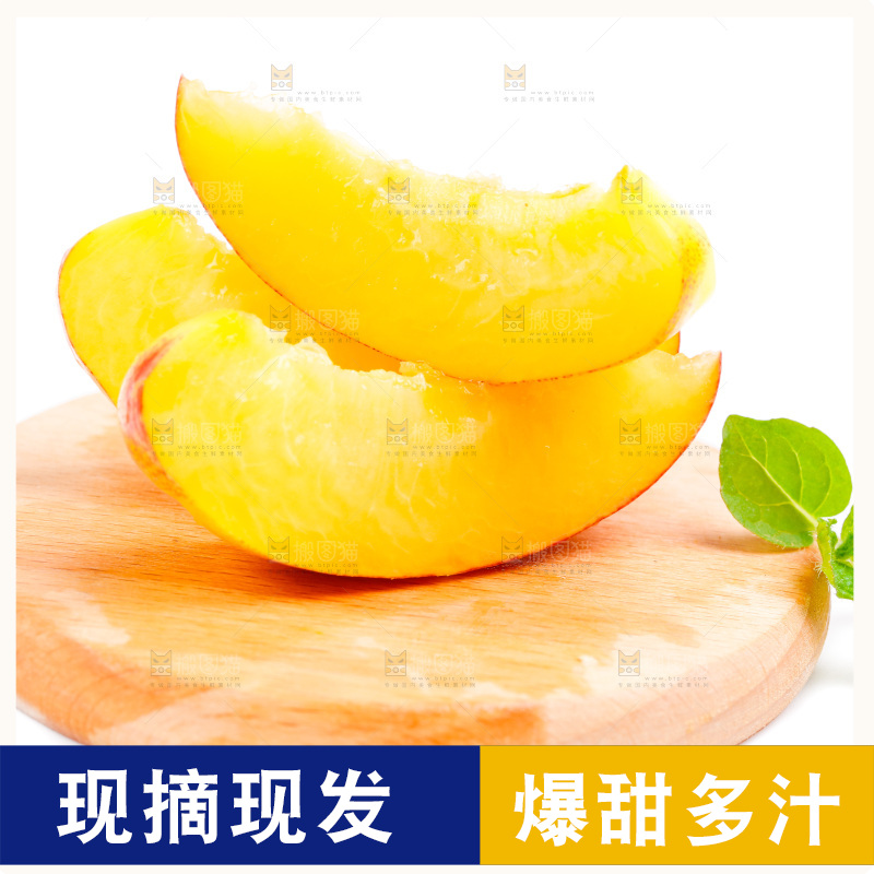 黄心油桃放在白底上
